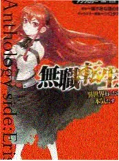 出包王女 声优特别节目 现场图